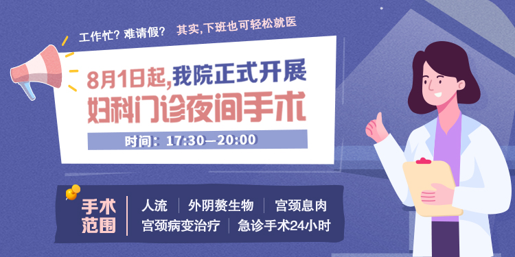 妇科夜间门诊手术接诊中